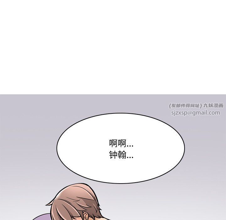 《回到过去爱上你》漫画最新章节第1话免费下拉式在线观看章节第【16】张图片