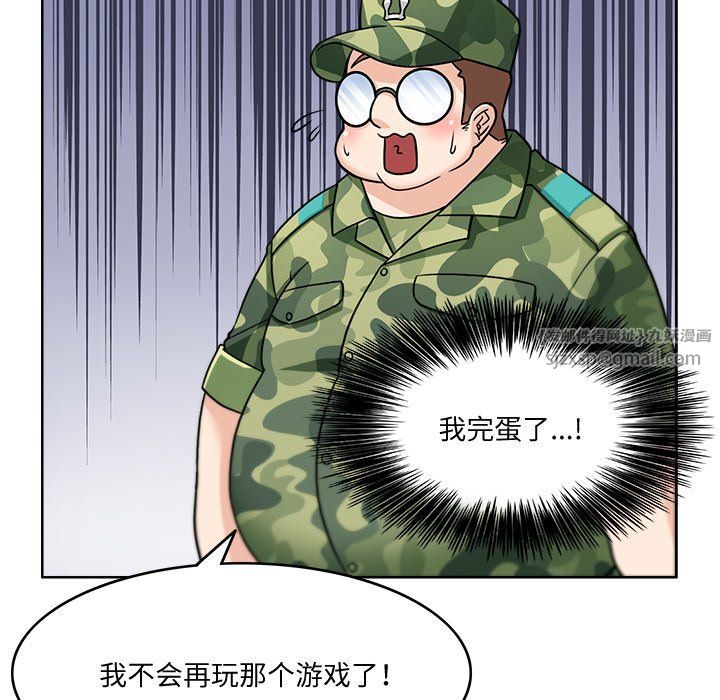 《回到过去爱上你》漫画最新章节第2话免费下拉式在线观看章节第【69】张图片