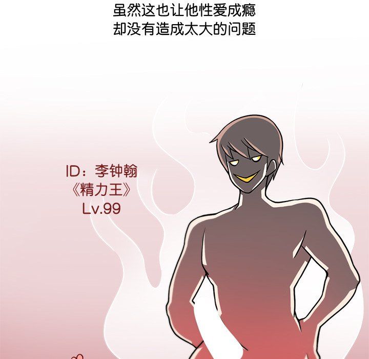 《回到过去爱上你》漫画最新章节第2话免费下拉式在线观看章节第【37】张图片