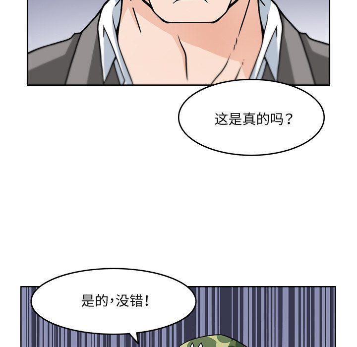 《回到过去爱上你》漫画最新章节第2话免费下拉式在线观看章节第【68】张图片