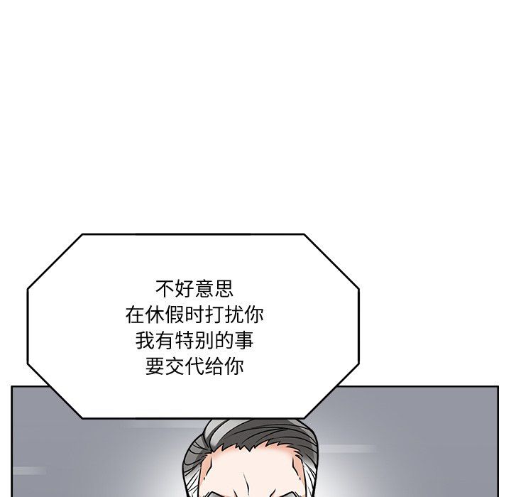 《回到过去爱上你》漫画最新章节第2话免费下拉式在线观看章节第【47】张图片