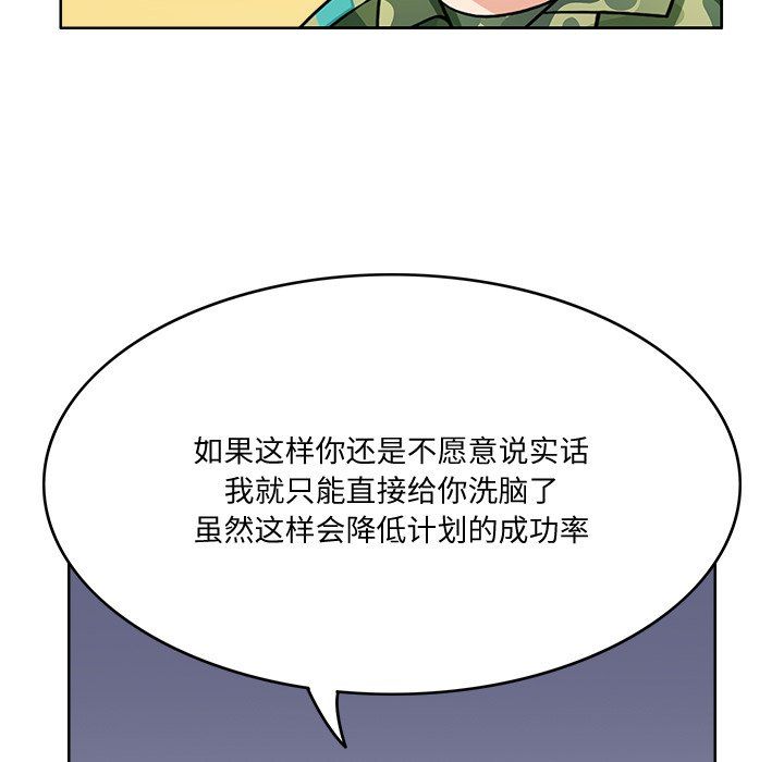 《回到过去爱上你》漫画最新章节第2话免费下拉式在线观看章节第【99】张图片