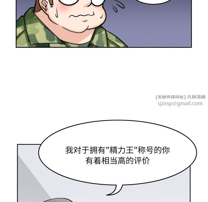 《回到过去爱上你》漫画最新章节第2话免费下拉式在线观看章节第【72】张图片