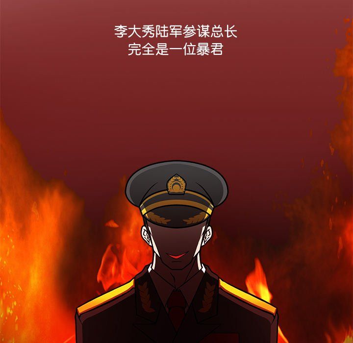 《回到过去爱上你》漫画最新章节第2话免费下拉式在线观看章节第【85】张图片