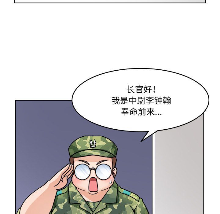 《回到过去爱上你》漫画最新章节第2话免费下拉式在线观看章节第【54】张图片