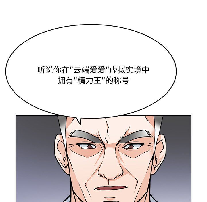 《回到过去爱上你》漫画最新章节第2话免费下拉式在线观看章节第【67】张图片