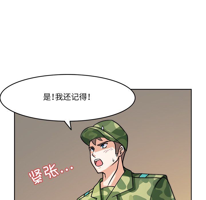 《回到过去爱上你》漫画最新章节第3话免费下拉式在线观看章节第【50】张图片