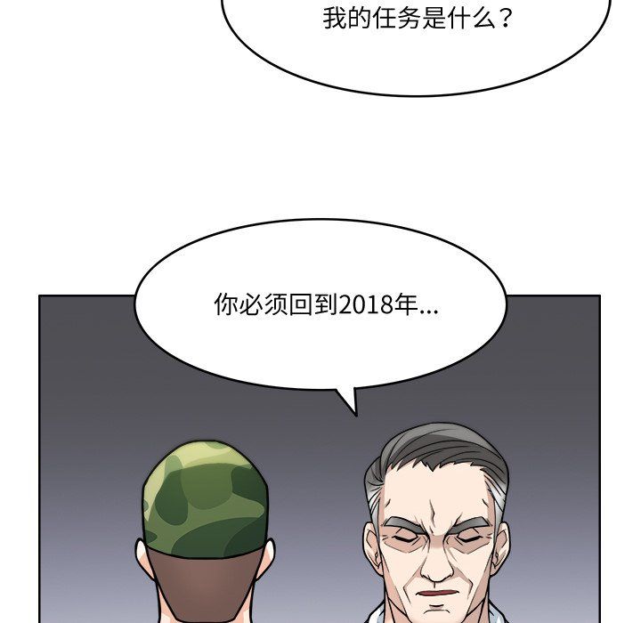 《回到过去爱上你》漫画最新章节第3话免费下拉式在线观看章节第【59】张图片