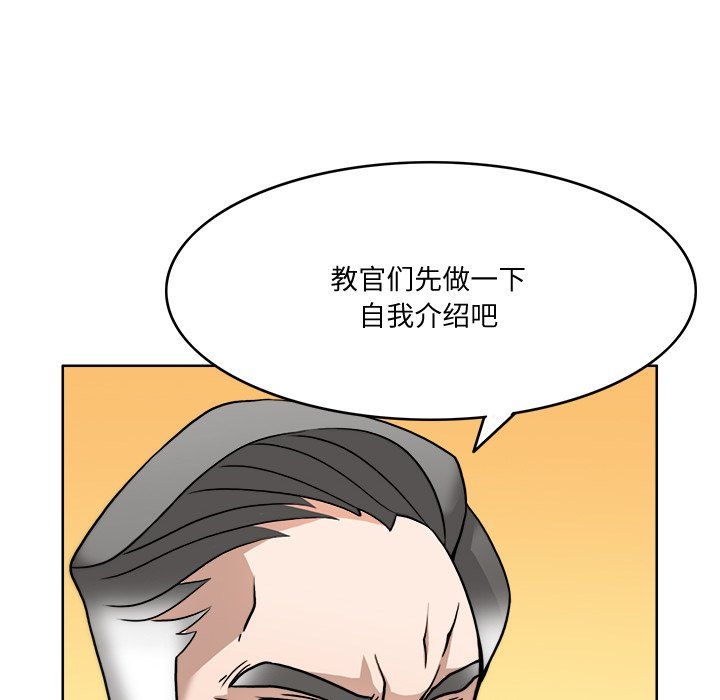 《回到过去爱上你》漫画最新章节第3话免费下拉式在线观看章节第【91】张图片