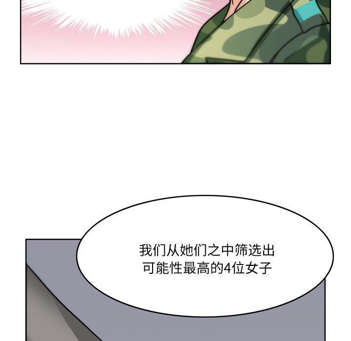 《回到过去爱上你》漫画最新章节第3话免费下拉式在线观看章节第【68】张图片