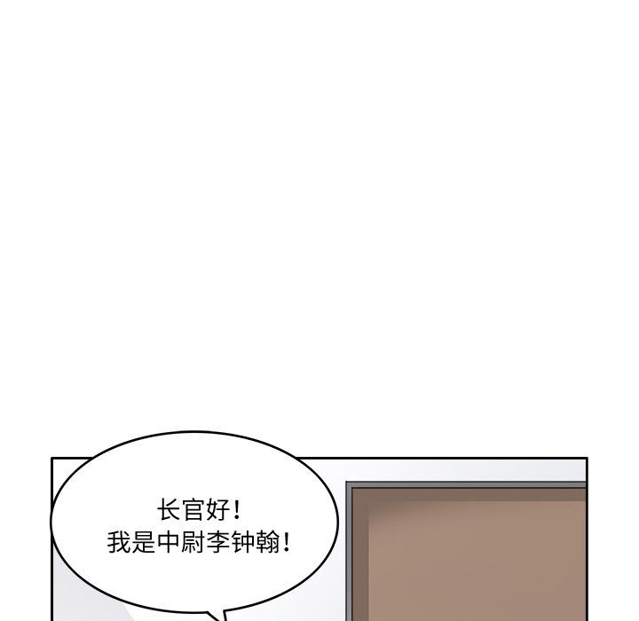 《回到过去爱上你》漫画最新章节第3话免费下拉式在线观看章节第【44】张图片