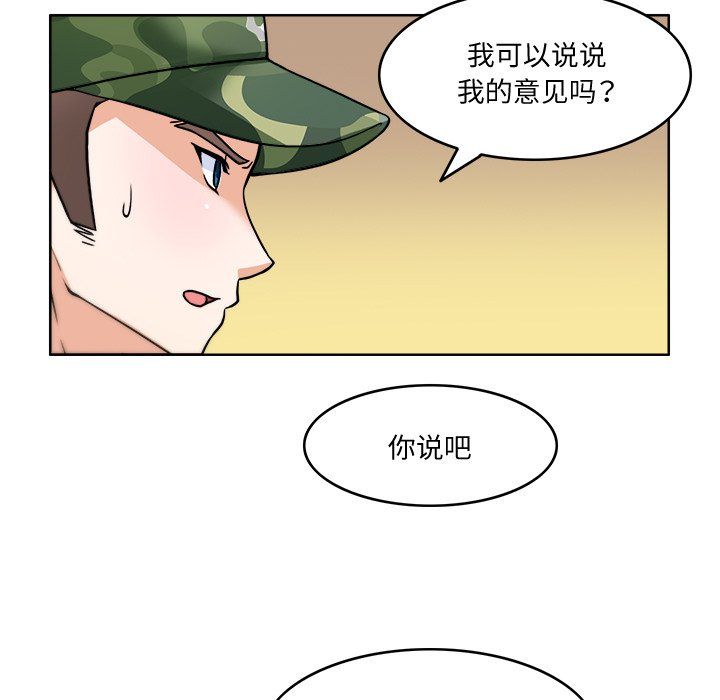 《回到过去爱上你》漫画最新章节第3话免费下拉式在线观看章节第【78】张图片