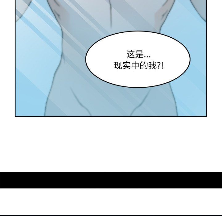 《回到过去爱上你》漫画最新章节第3话免费下拉式在线观看章节第【38】张图片