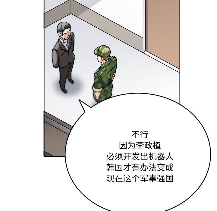 《回到过去爱上你》漫画最新章节第3话免费下拉式在线观看章节第【75】张图片