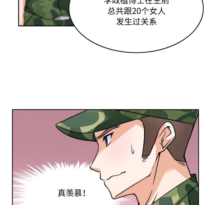 《回到过去爱上你》漫画最新章节第3话免费下拉式在线观看章节第【67】张图片