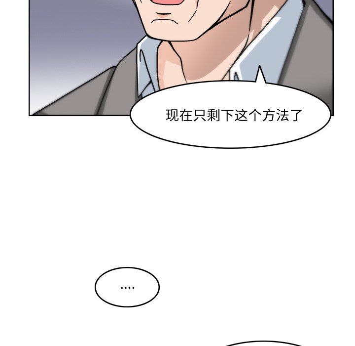 《回到过去爱上你》漫画最新章节第3话免费下拉式在线观看章节第【77】张图片