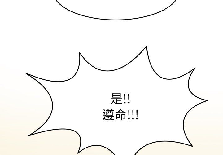 《回到过去爱上你》漫画最新章节第3话免费下拉式在线观看章节第【4】张图片