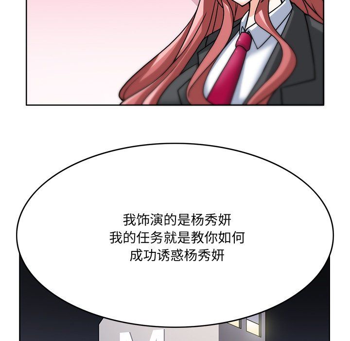 《回到过去爱上你》漫画最新章节第3话免费下拉式在线观看章节第【107】张图片