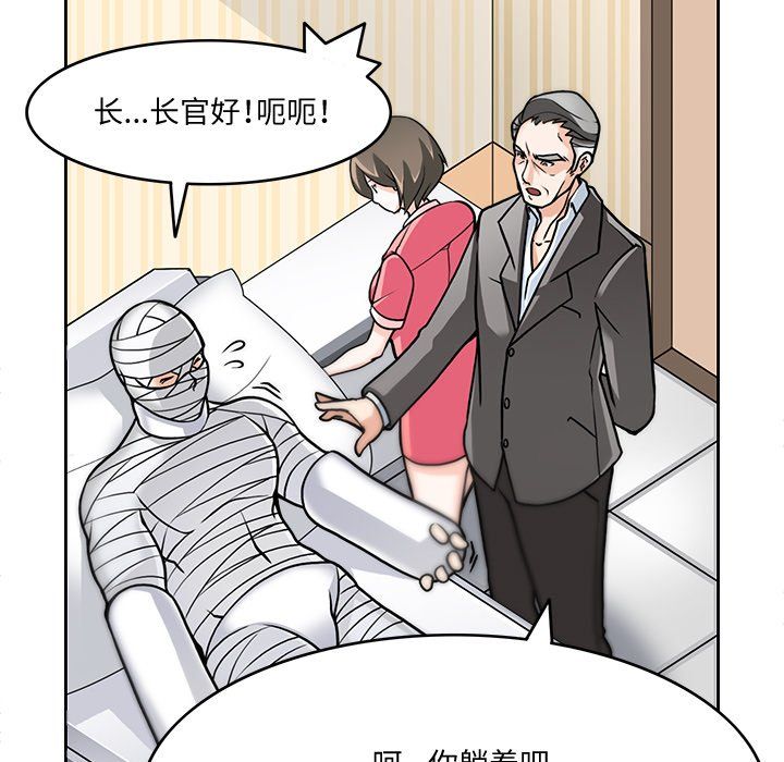 《回到过去爱上你》漫画最新章节第3话免费下拉式在线观看章节第【20】张图片