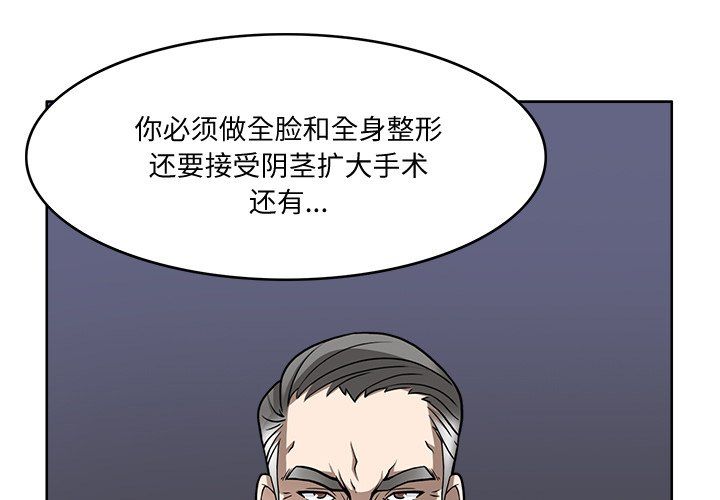 《回到过去爱上你》漫画最新章节第3话免费下拉式在线观看章节第【1】张图片