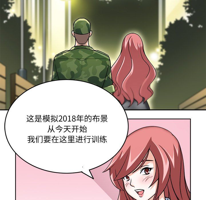 《回到过去爱上你》漫画最新章节第3话免费下拉式在线观看章节第【106】张图片