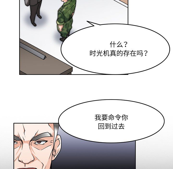 《回到过去爱上你》漫画最新章节第3话免费下拉式在线观看章节第【53】张图片