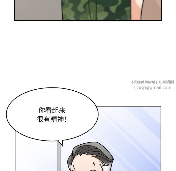 《回到过去爱上你》漫画最新章节第3话免费下拉式在线观看章节第【46】张图片