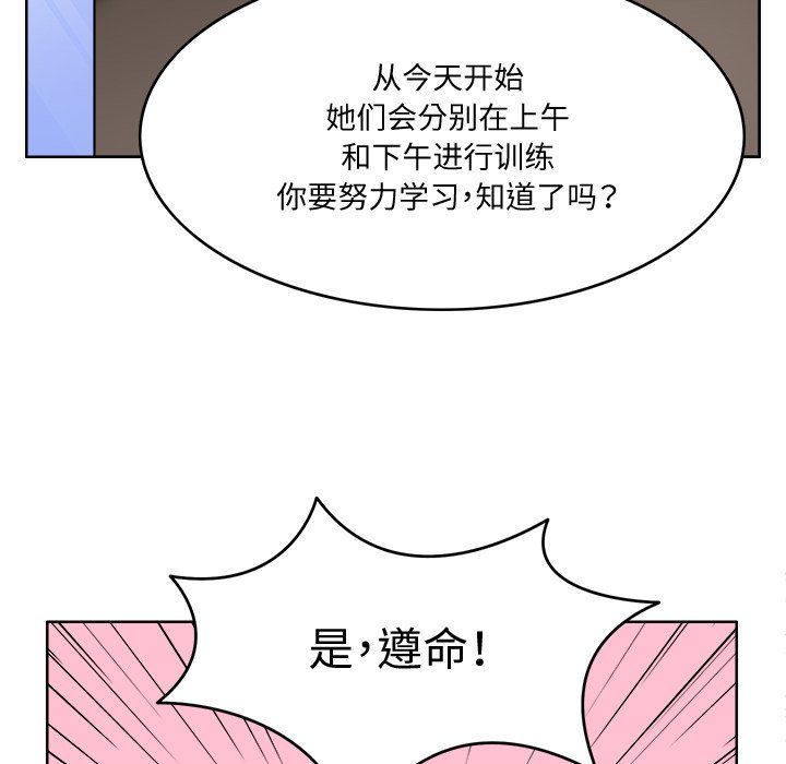 《回到过去爱上你》漫画最新章节第3话免费下拉式在线观看章节第【89】张图片