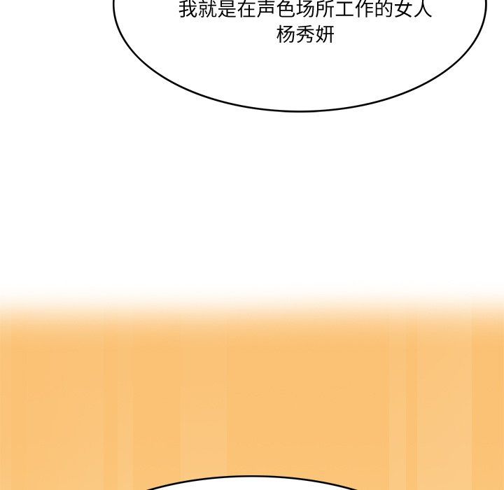 《回到过去爱上你》漫画最新章节第3话免费下拉式在线观看章节第【114】张图片