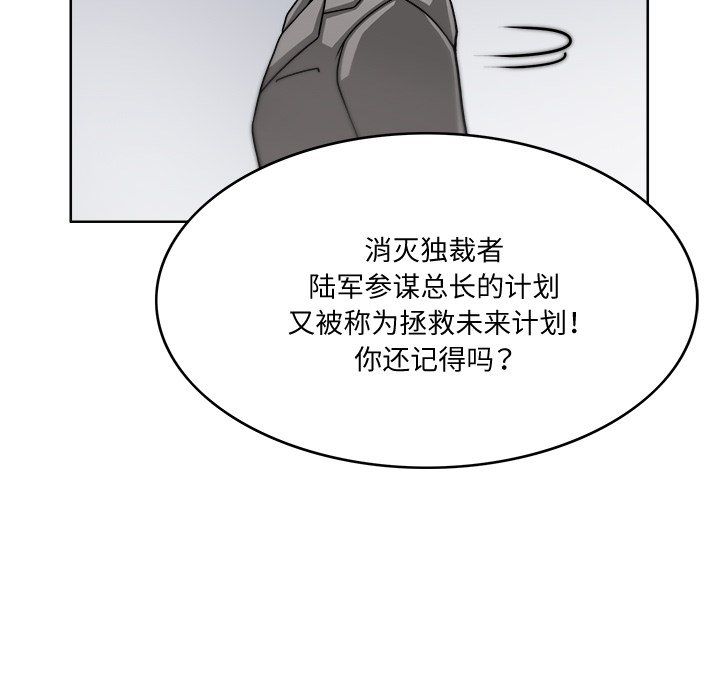 《回到过去爱上你》漫画最新章节第3话免费下拉式在线观看章节第【49】张图片