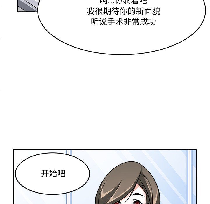 《回到过去爱上你》漫画最新章节第3话免费下拉式在线观看章节第【21】张图片