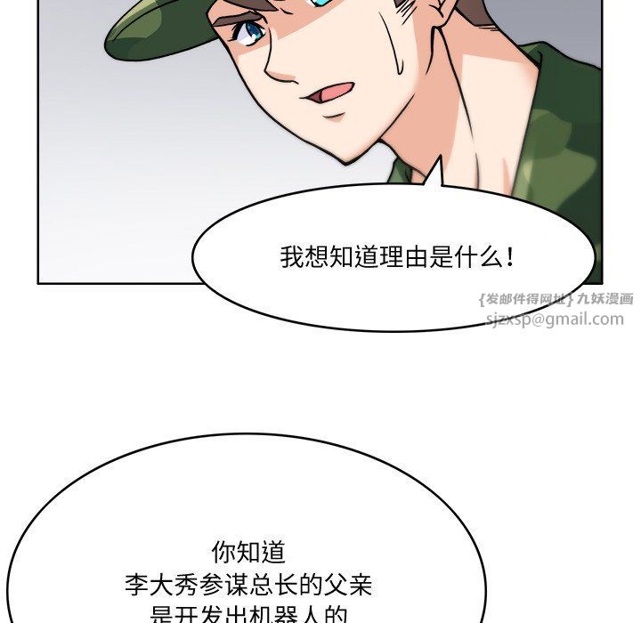 《回到过去爱上你》漫画最新章节第3话免费下拉式在线观看章节第【65】张图片