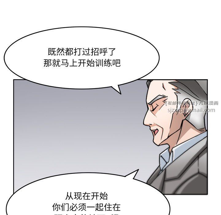 《回到过去爱上你》漫画最新章节第3话免费下拉式在线观看章节第【96】张图片