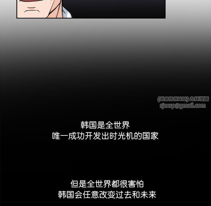 《回到过去爱上你》漫画最新章节第3话免费下拉式在线观看章节第【54】张图片