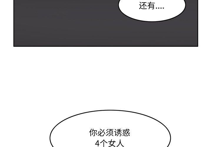 《回到过去爱上你》漫画最新章节第3话免费下拉式在线观看章节第【3】张图片