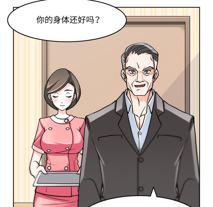 《回到过去爱上你》漫画最新章节第3话免费下拉式在线观看章节第【18】张图片