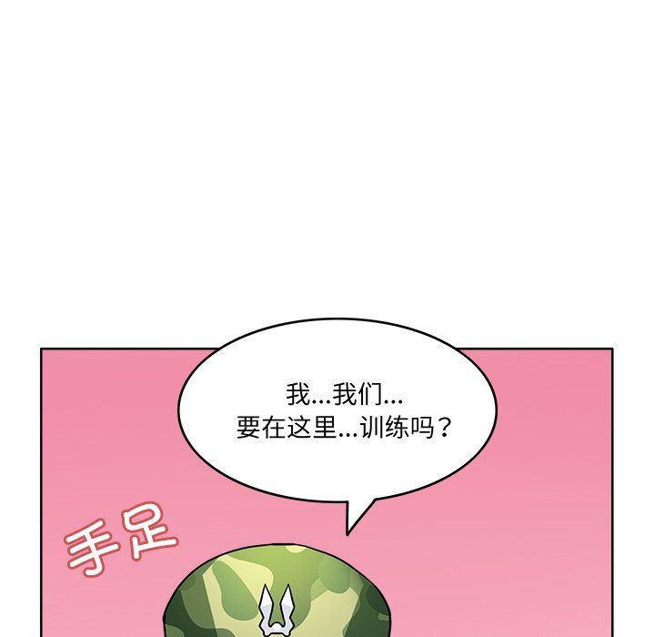 《回到过去爱上你》漫画最新章节第3话免费下拉式在线观看章节第【111】张图片