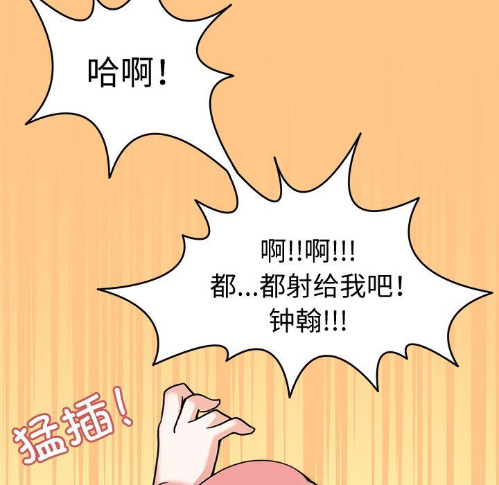 《回到过去爱上你》漫画最新章节第4话免费下拉式在线观看章节第【120】张图片