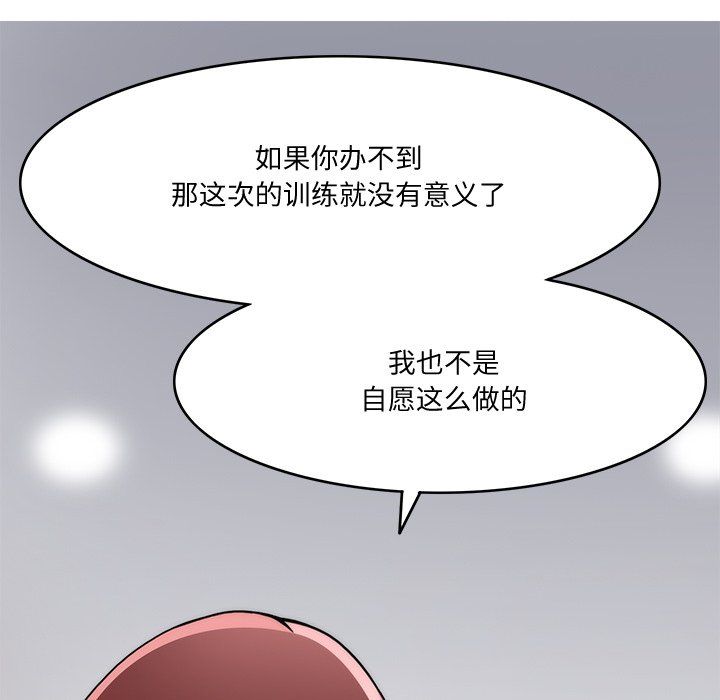 《回到过去爱上你》漫画最新章节第4话免费下拉式在线观看章节第【29】张图片