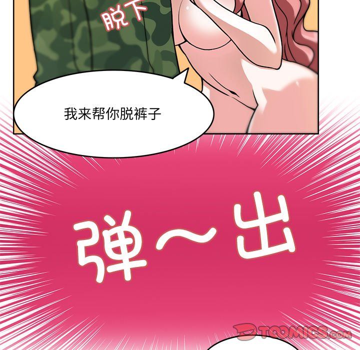 《回到过去爱上你》漫画最新章节第4话免费下拉式在线观看章节第【45】张图片