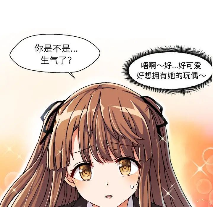 《绘写你我的纯真》漫画最新章节第1话免费下拉式在线观看章节第【129】张图片