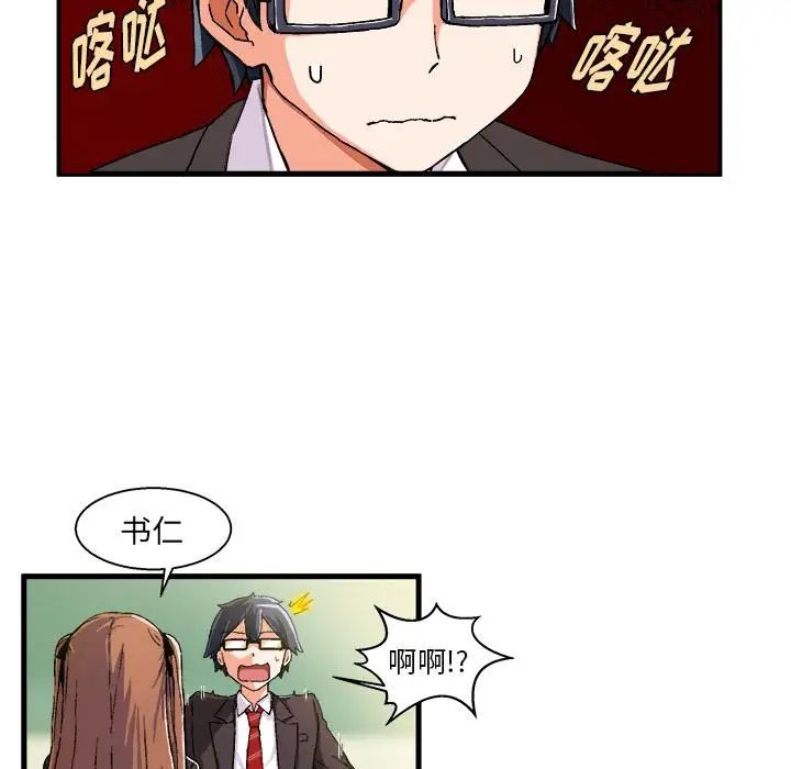 《绘写你我的纯真》漫画最新章节第1话免费下拉式在线观看章节第【126】张图片