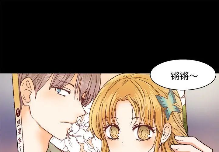 《绘写你我的纯真》漫画最新章节第1话免费下拉式在线观看章节第【1】张图片