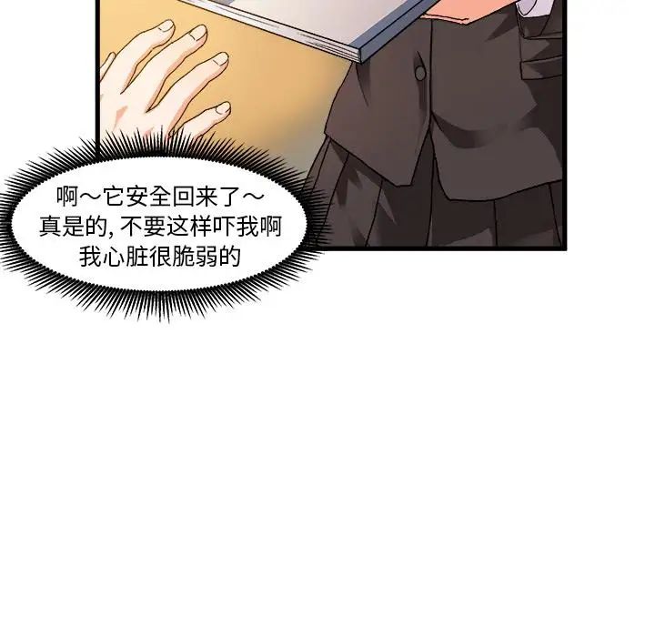 《绘写你我的纯真》漫画最新章节第1话免费下拉式在线观看章节第【133】张图片