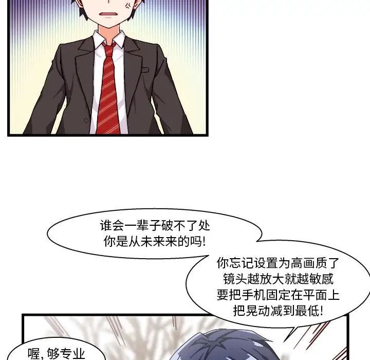 《绘写你我的纯真》漫画最新章节第1话免费下拉式在线观看章节第【83】张图片