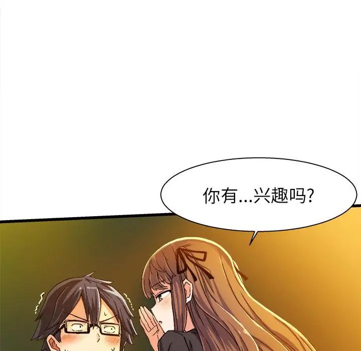 《绘写你我的纯真》漫画最新章节第1话免费下拉式在线观看章节第【143】张图片