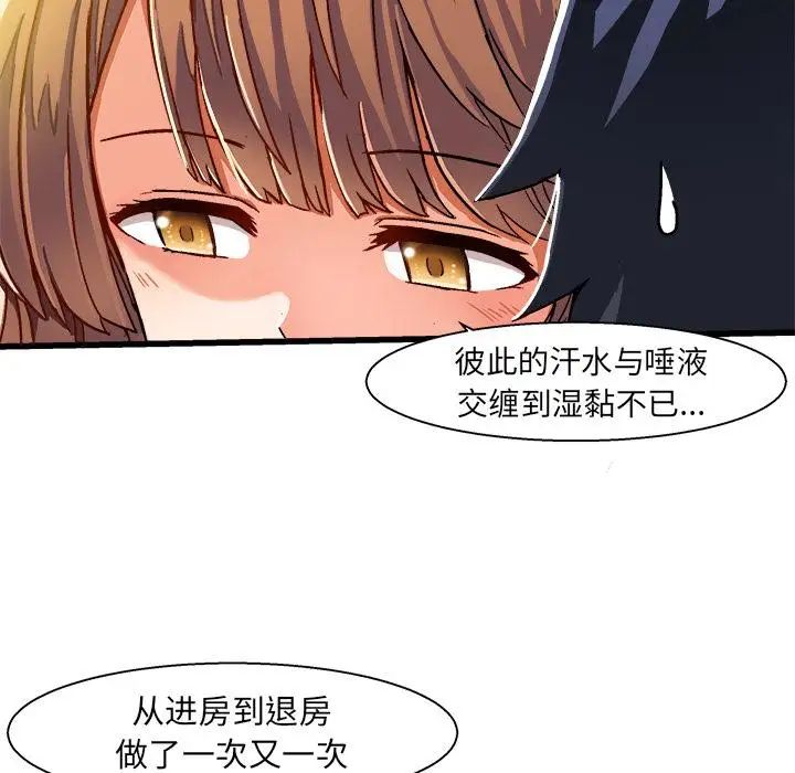 《绘写你我的纯真》漫画最新章节第1话免费下拉式在线观看章节第【140】张图片