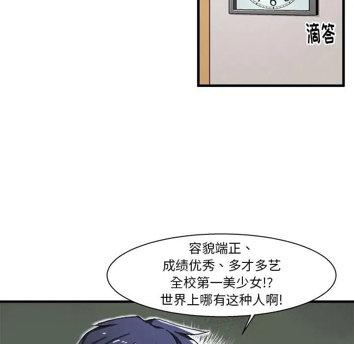 《绘写你我的纯真》漫画最新章节第1话免费下拉式在线观看章节第【51】张图片