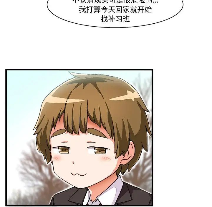 《绘写你我的纯真》漫画最新章节第1话免费下拉式在线观看章节第【101】张图片