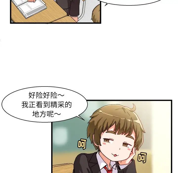 《绘写你我的纯真》漫画最新章节第1话免费下拉式在线观看章节第【33】张图片